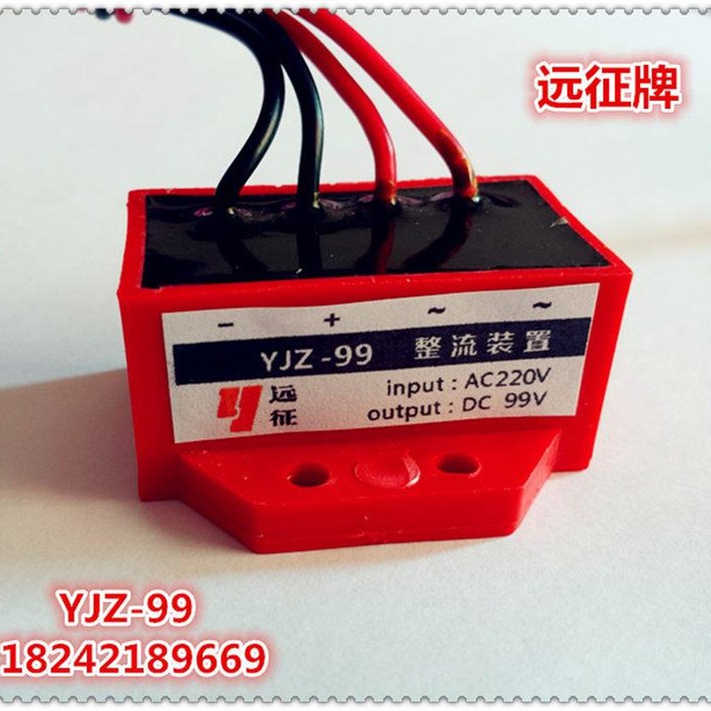 AC220/DC90 四线的整流电源YEJ电机用 AC220/DC99 AC220/DC96