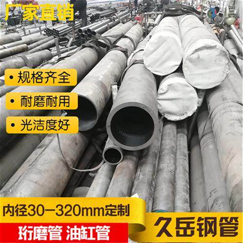 液压绗磨油缸管活塞杆 研磨管 滚压珩磨气缸钢筒 精密管无缝钢管