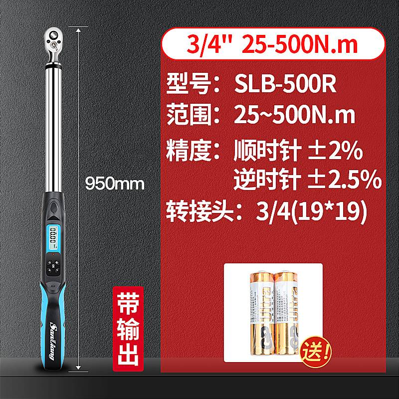 电子数显扭力扳手扭矩力矩扳手可调式公斤高精度工业级