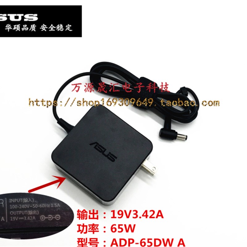 华硕VC279N-W VC239H  VA321N VA322N液晶显示器电源适配器充电线