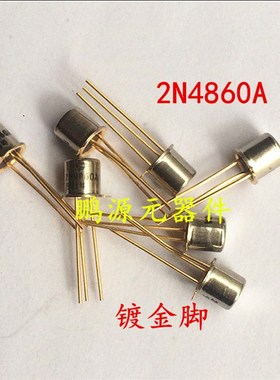 2N4860A 全新原装