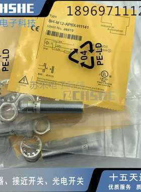 46070接近开关3B4-MP12-AP6X-HIP1141插件式直流N常开10-0V传感器