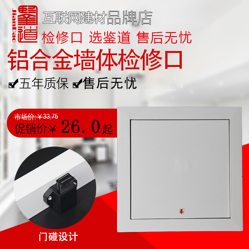 检修口装饰盖空调下水管道悬吊式天花板检查维修盖石膏板检修口孔