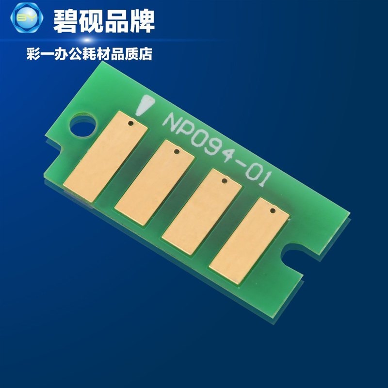 。适合富士全录 CP405d墨粉筒清零芯计片 CP405df CT2020粉盒芯片