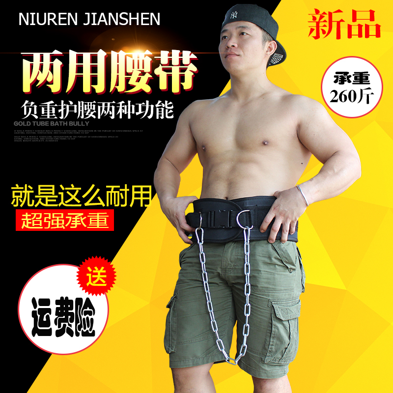 引体向上负重腰带男杠铃片加重粗铁链臂屈伸力量训练健身装备器材