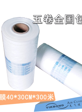 【厂家】74005 16440葫芦气泡膜 充气袋膜 充气包装膜 通用版