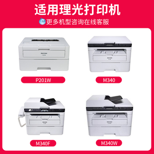 京呈适用理光M340FW粉盒P201w硒鼓Ricoh P200复印一体机鼓架M340F