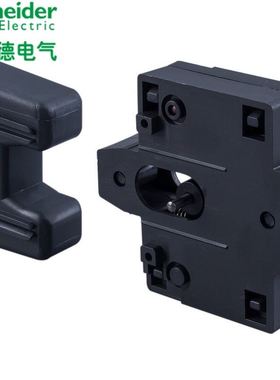。施耐德可逆接触器 机械互锁 组件LA9D09978C适用LC1N09-25小电