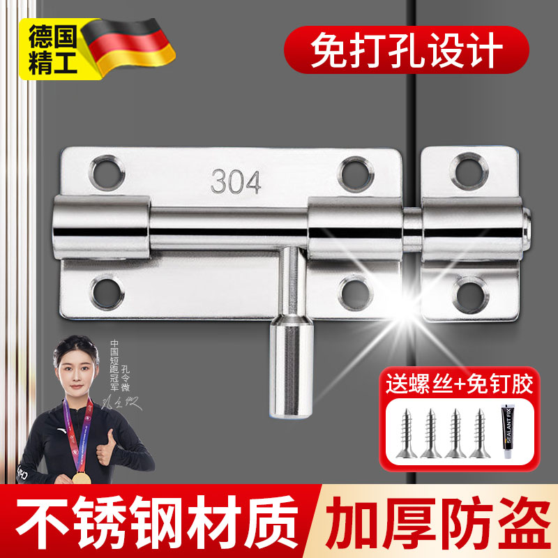 德国304不锈钢插销门锁扣木门窗卫生间防盗加厚门栓门扣明装插销