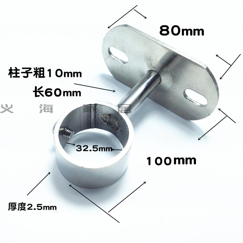 32mm加厚不锈钢晾衣架配件顶座 顶装侧装超大号窗帘杆单支架吊架