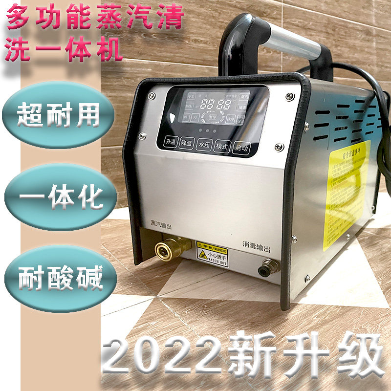 新品厂促蒸汽清洁机电洗去油商用大功率高温压管道烟机侧漏脉冲