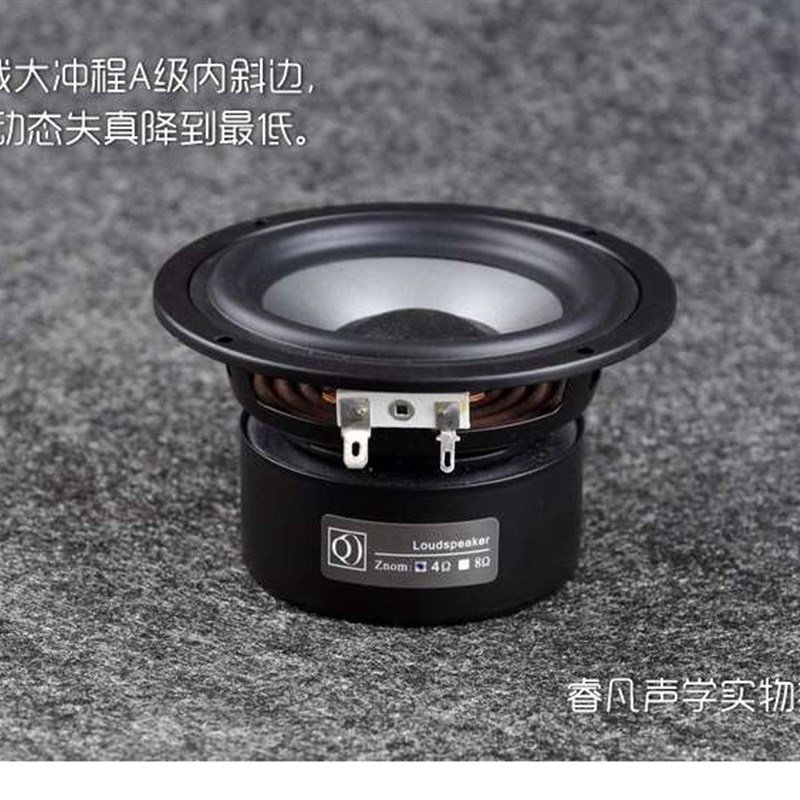 4震撼寸低音喇 叭 低音弹性好 大功率大程睿凡声学冲优质产品