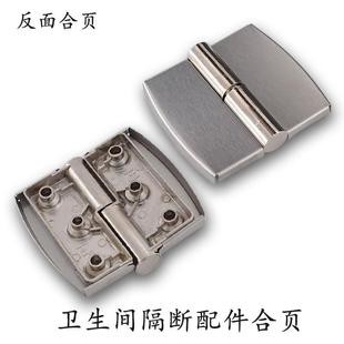 公共厕所隔断配件门合页卫生间不锈钢升降脱卸自闭门平开铰链归位