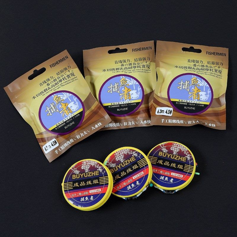 (拍一发四)【粉丝专属】成品线组绑好主线组竞技线组台钓鱼线