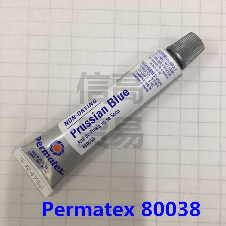。美国Permatex泰扬80038刮研蓝油 Prussian Blue普鲁士蓝丹油