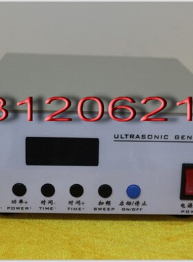 超声波发生器超声波电源2528k40k超声波电箱数字显示模块驱动高频