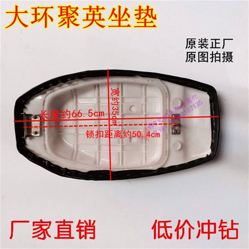 电动车坐垫坐包 电瓶车鞍座大环聚英中迅鹰尚领通用座包