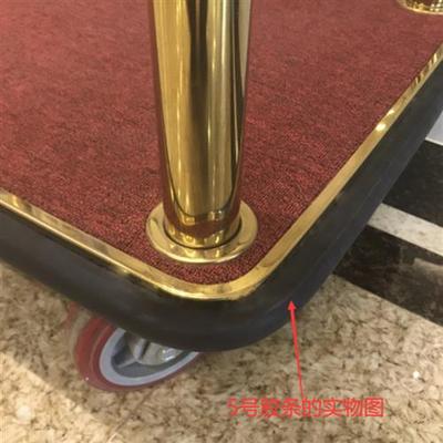 定制:酒店行李车防撞胶条配件卡槽位毯防刮包边保护条