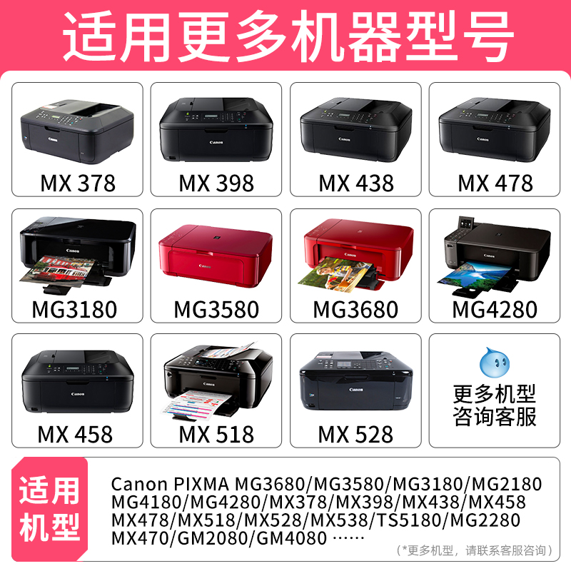 适用佳能MX518打印机墨盒佳能MX518墨盒大容量CANON 518黑色彩色