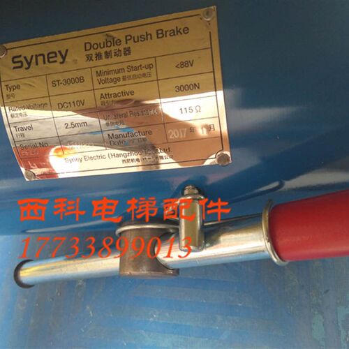 极速杭州西尼电梯 ST-3000A双推制动器抱闸ST-3000B抱闸制动器电