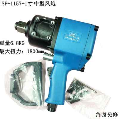 厂促34 1寸中型风炮 重型风炮 气动扳手SP1156 1157 1158 1159