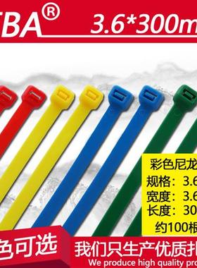 彩色绑带厂标5x300mm红色黄色蓝色绿色一次性尼龙扎带理线带包邮