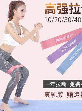 Hip Yoga Resistance bands Fitness band Exercise equipment 20