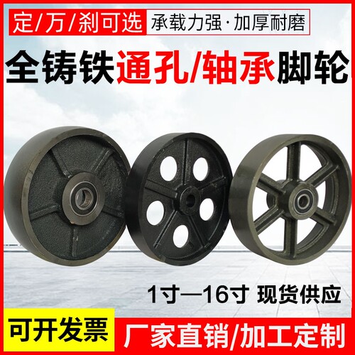 极速加重型全铁万向轮重型铁芯脚轮万向轮实芯全铁轮单轮铸铁轮空