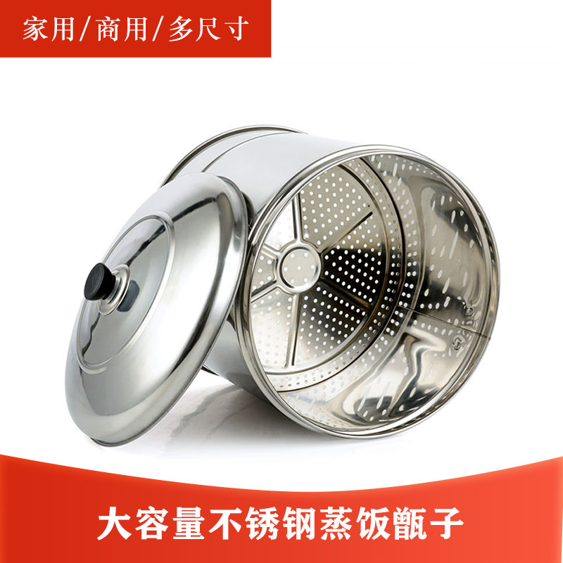 蒸饭神器蒸米饭不锈钢蒸饭桶商用煮饭桶蒸子甑子家用锅大容量甄子