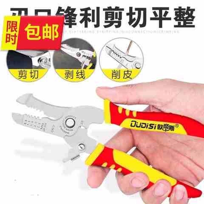 .多功能剥线钳器g电缆剪刀剪压线拨线钳电工工具剥皮扒线钳破皮钳