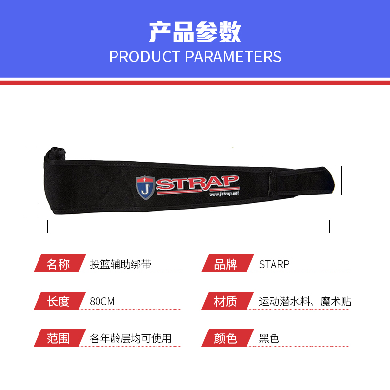 投篮矫正器 库里射手投篮姿势辅助训练带投篮神器 篮球训练器材