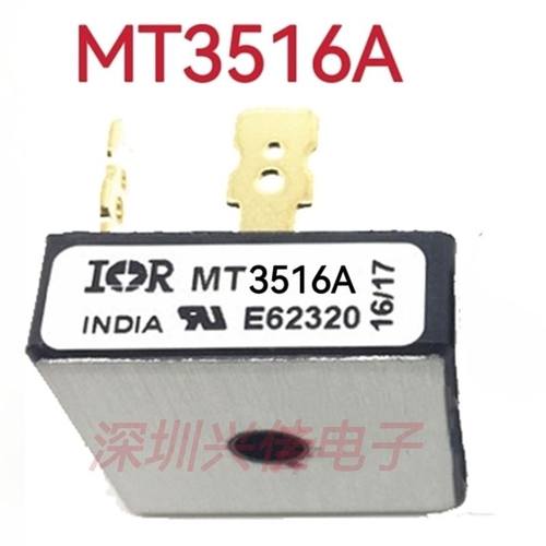 三相整流l器MT3516A/MT5016三相整流桥堆 35A/50A 1600V扁脚铜脚