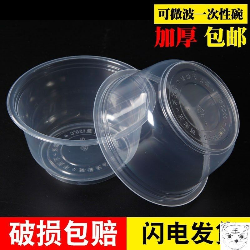 淼无盖饭盒商用家用塑料一次性碗 大号 圆形宿舍不带盖汤中号食堂
