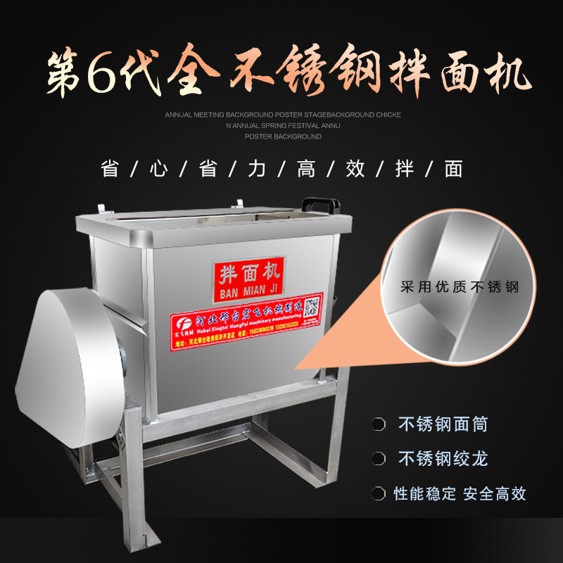 商用拌面机25公斤卧式打面机不锈钢搅拌和面机50公斤拌粉机面条机