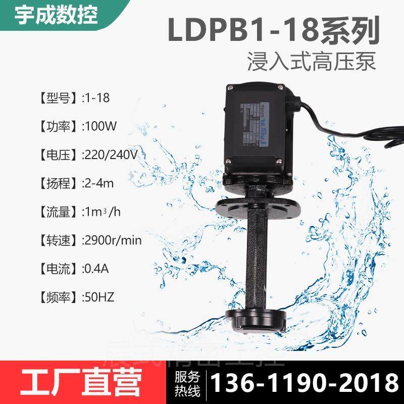 。LDPB1-18 洛凯Rocoi睿嘉 LuiKar 浸入式循环帮浦线切割机床冷却