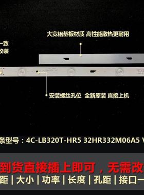 全新原装PPTV-32C2液晶电视机灯条4C-LB320T-HR5 32HR3y32M06A5 V