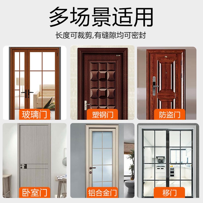 德国门窗密封条门缝入户门边框缝隙防风封边条静音防撞压条隔音条