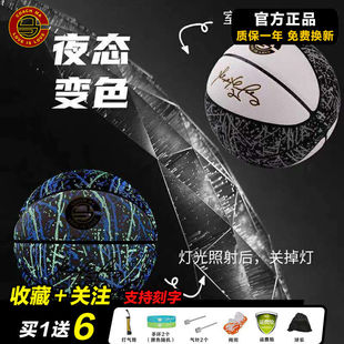 马布里教练变色篮球发光夜光街头蓝球网红男朋友生日礼物礼盒包装