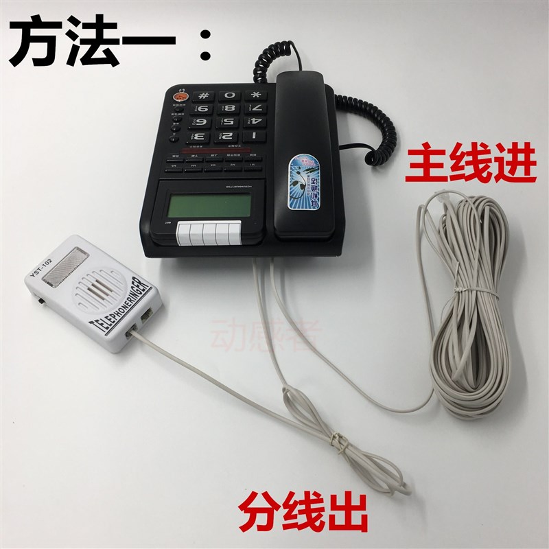 包邮电话机铃声放大器 座机助响器 办公家用电话机助响铃 扩音器
