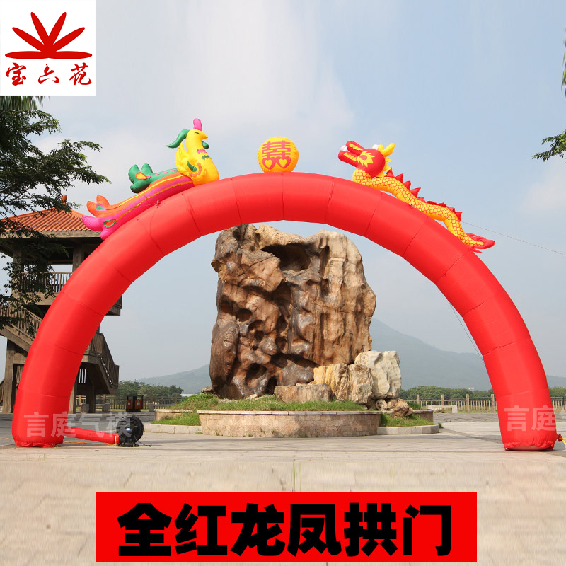 充气拱门婚庆金色龙凤拱门 开业庆典彩虹门结婚婚礼双龙气模拱门