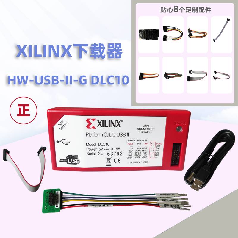新品xilinx下载器线 原装hw-usb-ii-g DLC10 Platform 赛灵思仿真