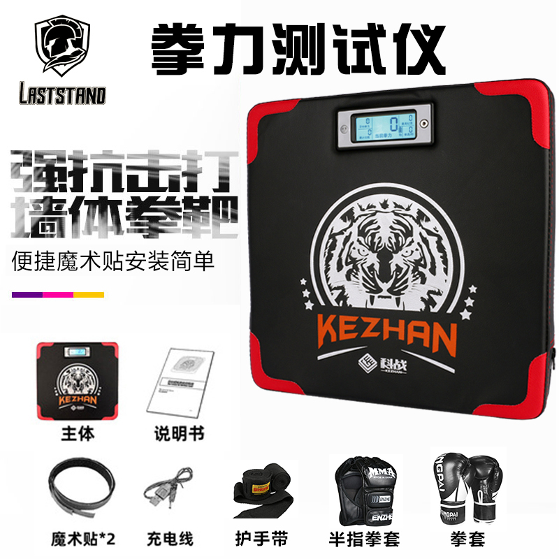 拳力测试仪测力器拳击训练沙包智能墙靶沙袋拳速力量测试发泄靶子