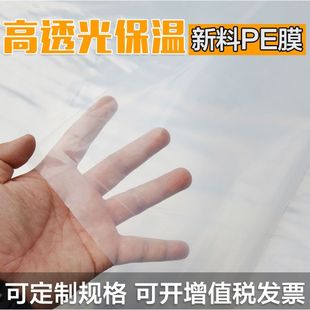 保温小棚膜透明透光家庭菜园菜地薄膜大棚防冻户外隔离支架园艺棚