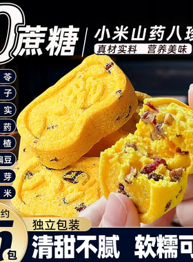 小米山药八珍糕健康营养早餐传统糕点小吃休闲零食品即食代餐
