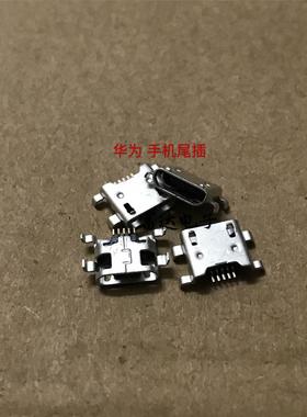 华为Y300 C8813Q U9508 G510 C8825 MT1 G520 MATE1尾插 充电接口