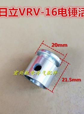 配日立VR16电锤活塞HITACHl VRV16铝合金活塞电锤配件