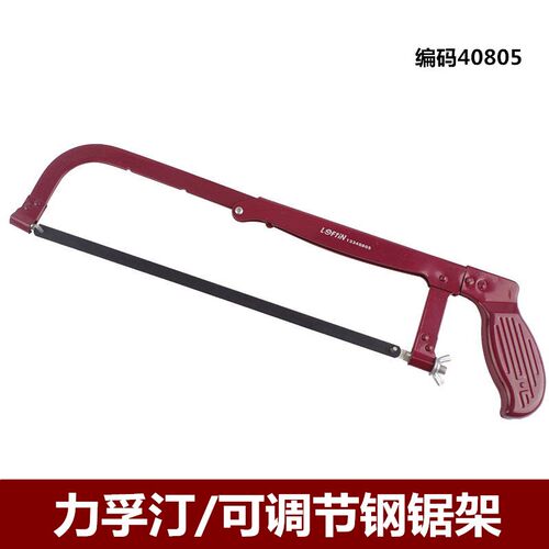 力孚汀工具金属钢锯架手锯弓架迷你小木工锯手锯锯子40805