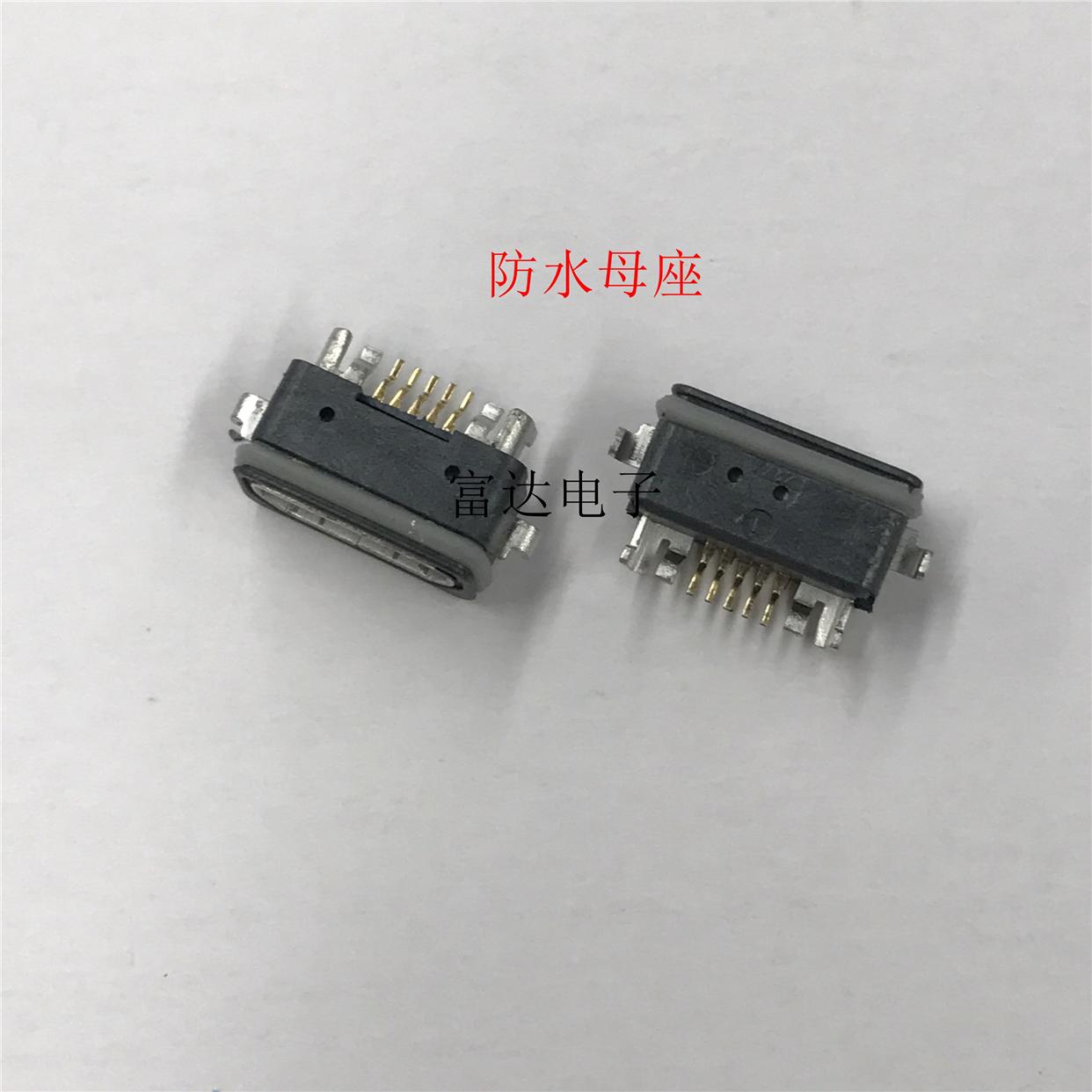 防水母座2.0 MICRO沉板2.1MM 带防水胶圈 手机4G充电接口USB 原装
