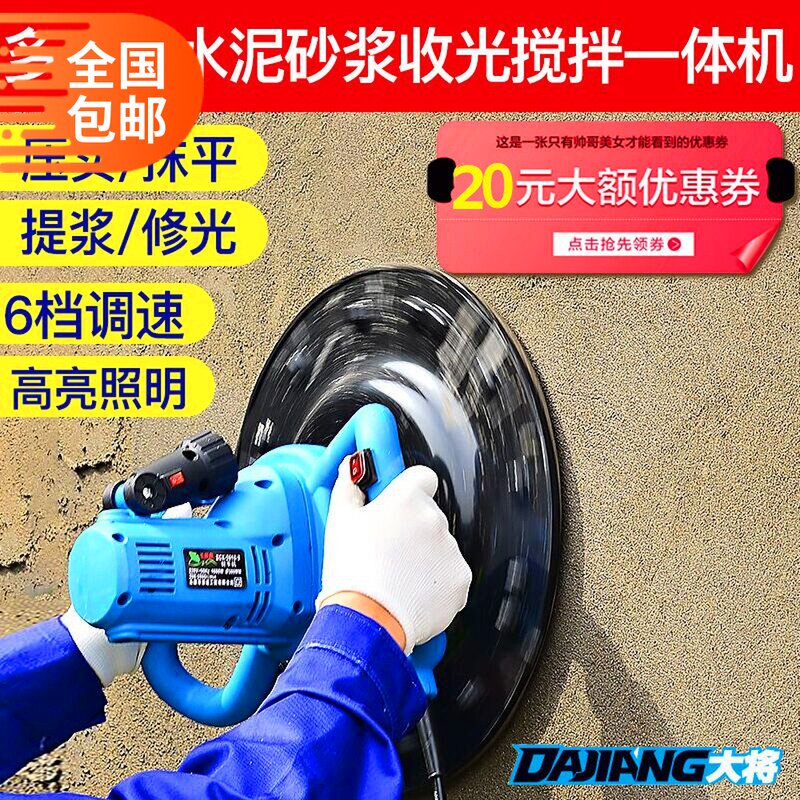 大将水泥砂浆收光机手持式电动磨平机地坪墙面磨光抹平抛光抹墙机