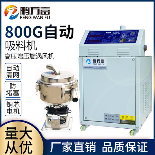 800G型升级版吸料机颗粒抽料机送料机真空全自动上料机